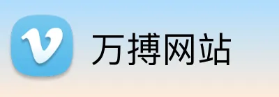 万搏网站 Logo